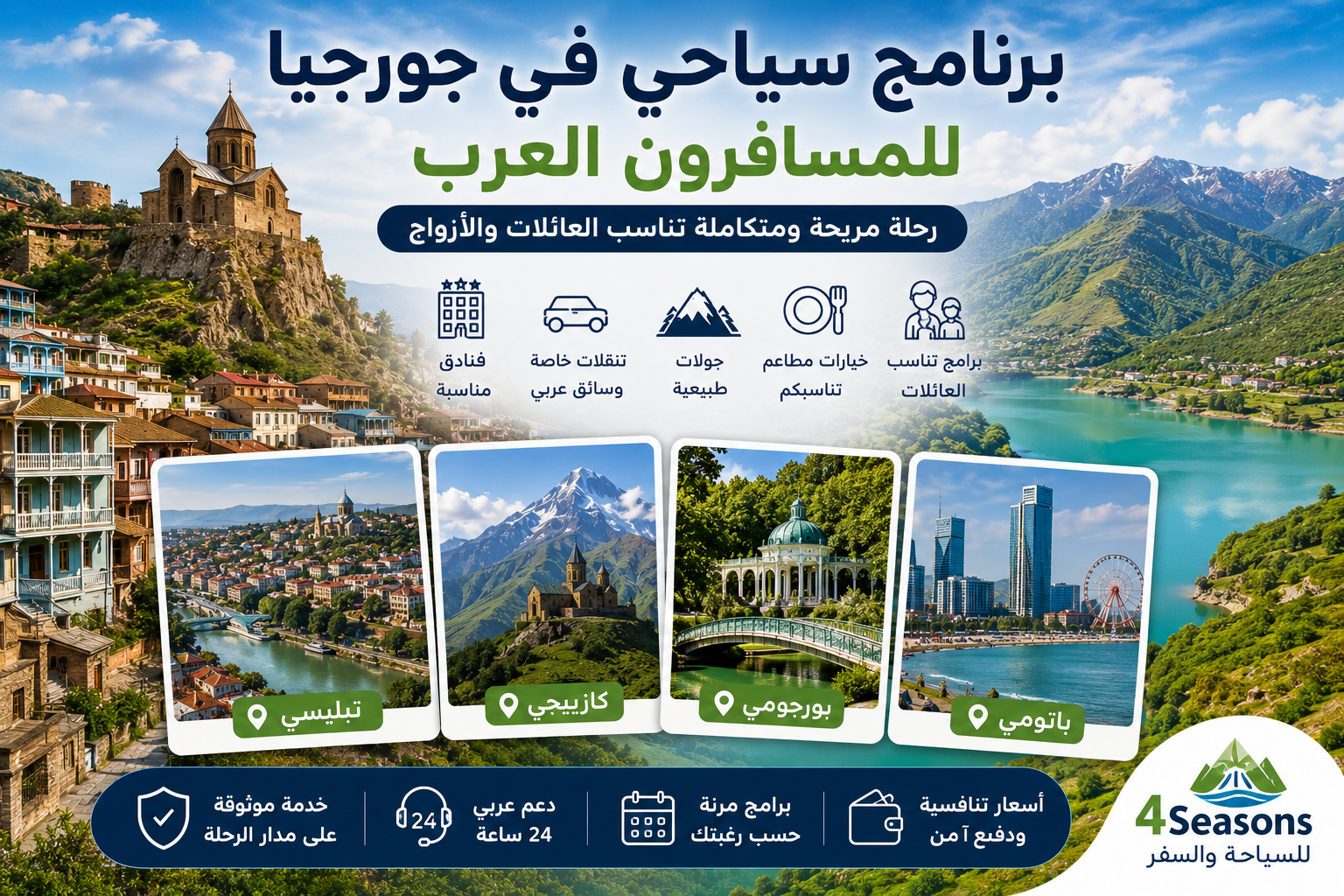 برنامج سياحي موسكو